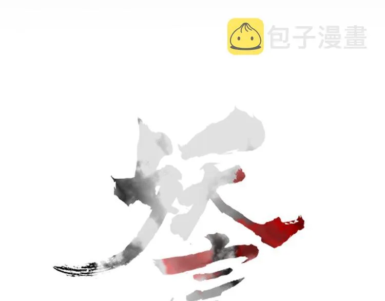 第99话 不堪回首的过去 第33页