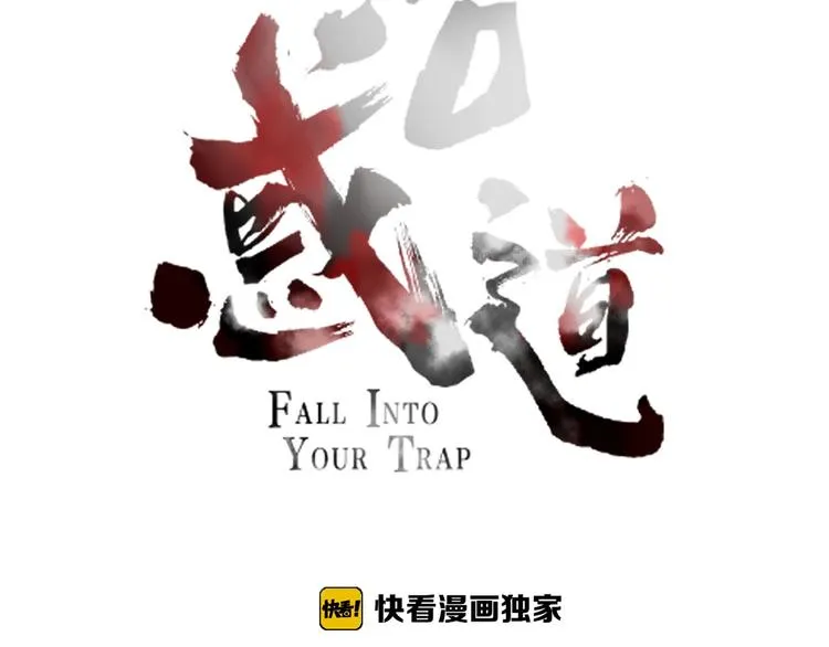 第99话 不堪回首的过去 第34页