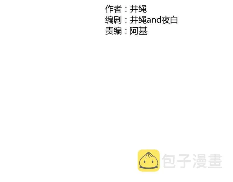 第99话 不堪回首的过去 第35页