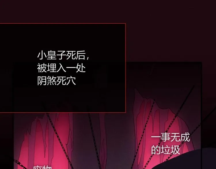 第99话 不堪回首的过去 第37页