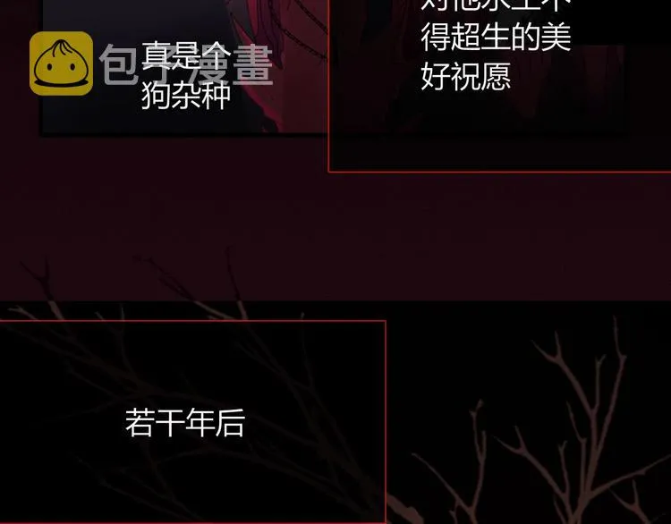 第99话 不堪回首的过去 第39页