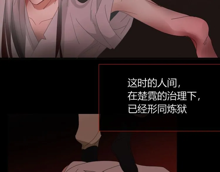 第99话 不堪回首的过去 第43页