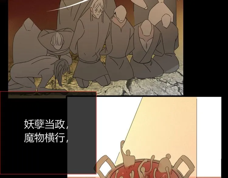 第99话 不堪回首的过去 第45页