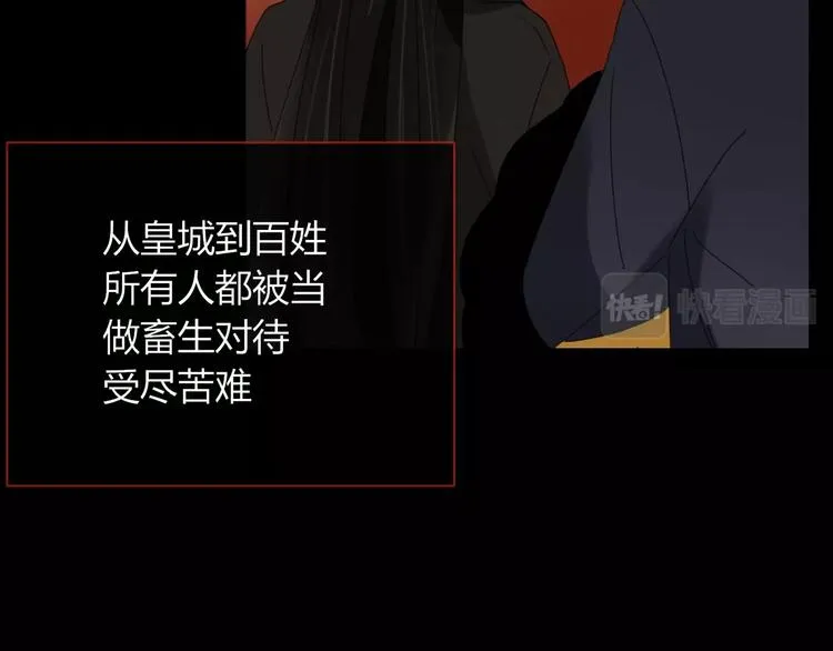 第99话 不堪回首的过去 第47页