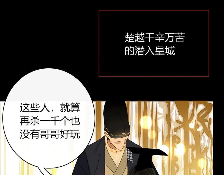 第99话 不堪回首的过去 第48页