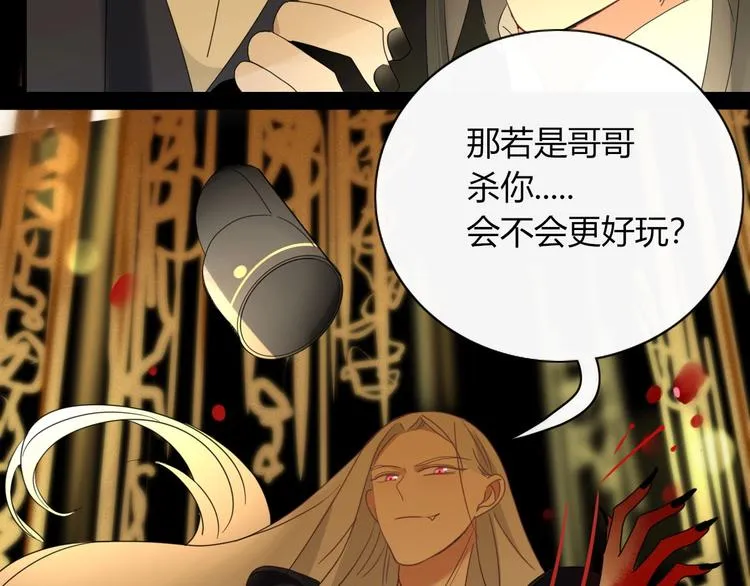 第99话 不堪回首的过去 第51页