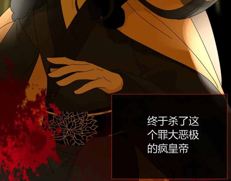 第99话 不堪回首的过去 第53页