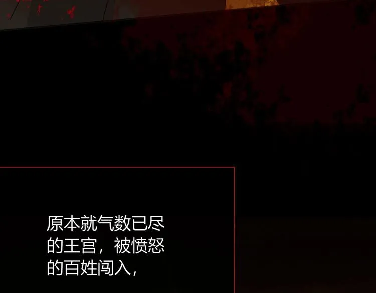第99话 不堪回首的过去 第54页