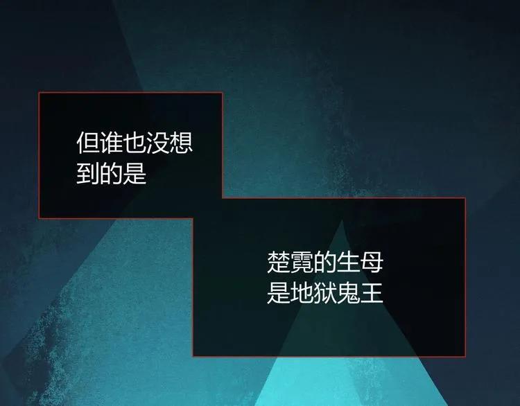 第99话 不堪回首的过去 第59页