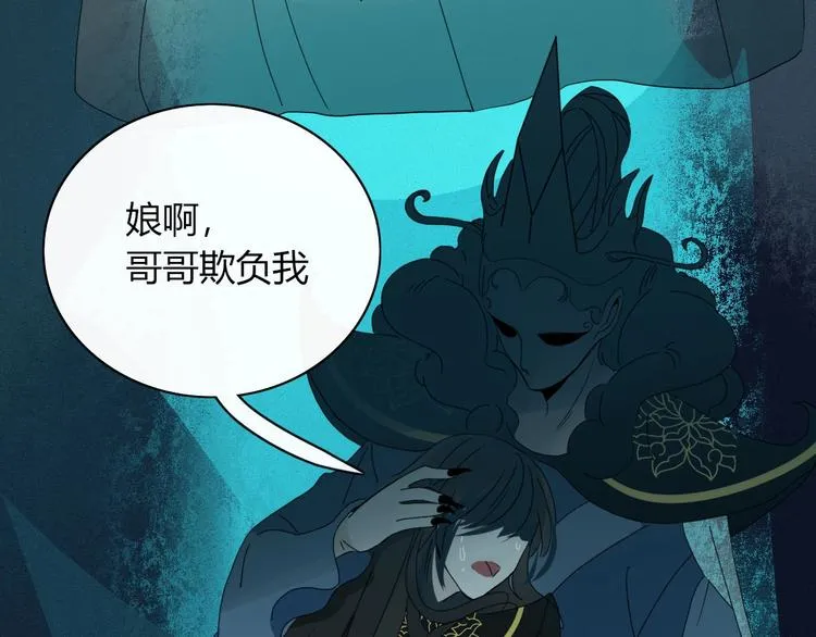 第99话 不堪回首的过去 第62页