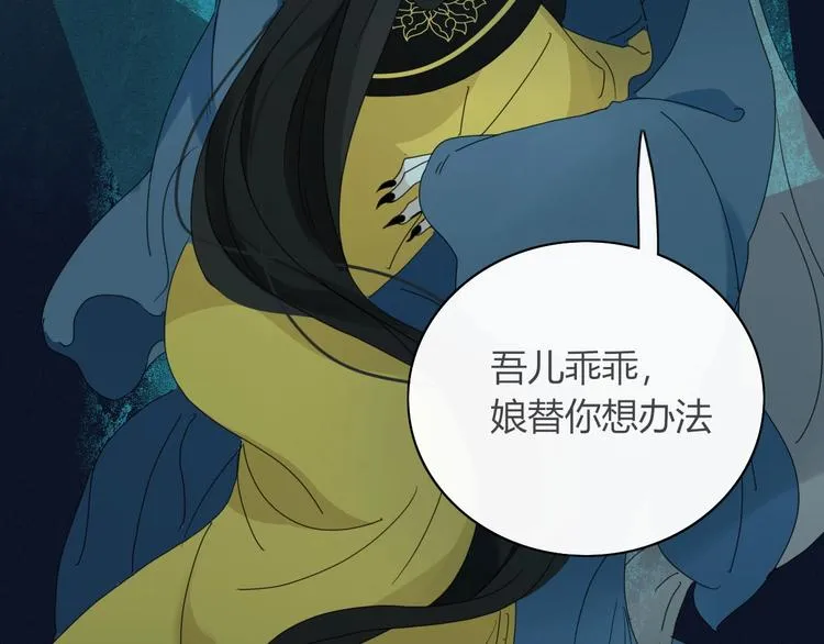 第99话 不堪回首的过去 第63页