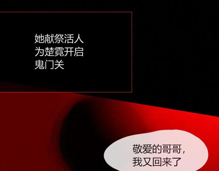 第99话 不堪回首的过去 第65页