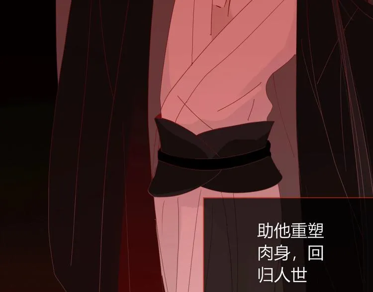 第99话 不堪回首的过去 第67页