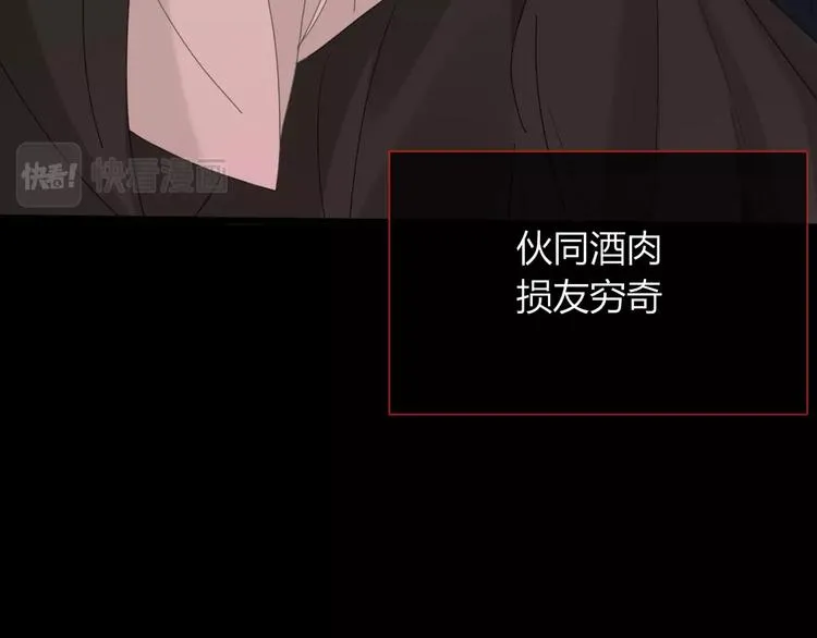 第99话 不堪回首的过去 第72页