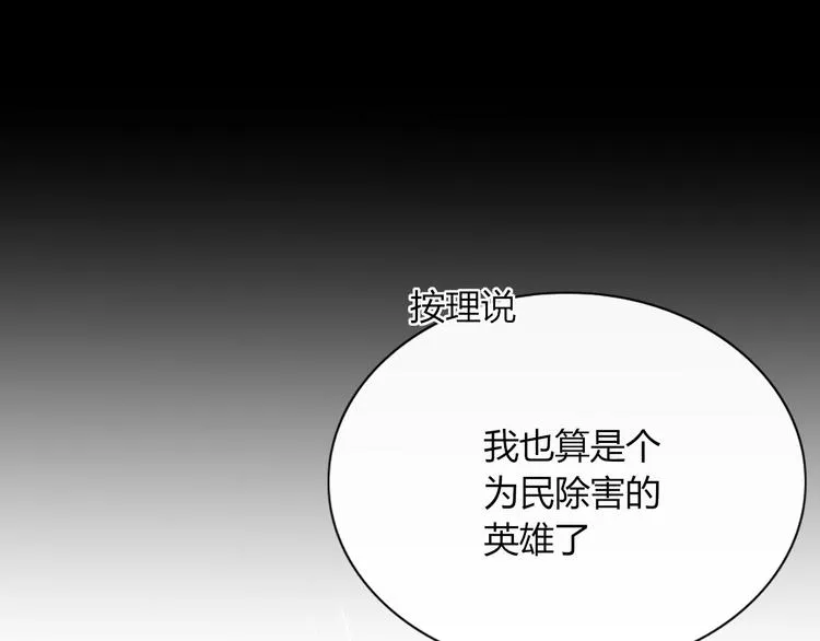 第99话 不堪回首的过去 第85页