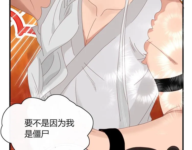 第99话 不堪回首的过去 第87页