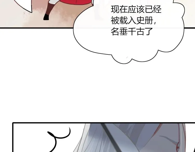 第99话 不堪回首的过去 第89页