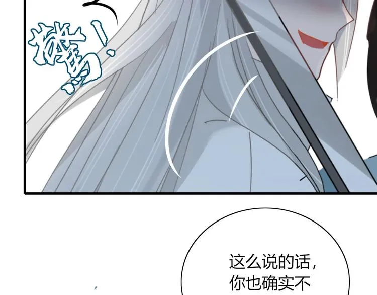第99话 不堪回首的过去 第90页