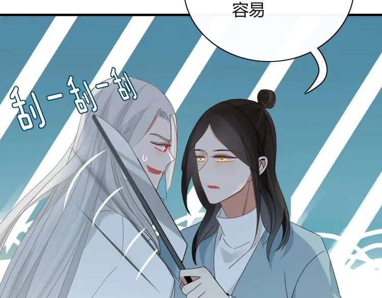 第99话 不堪回首的过去 第91页