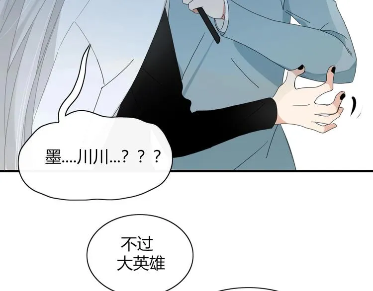 第99话 不堪回首的过去 第92页