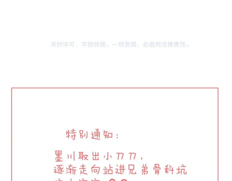第99话 不堪回首的过去 第95页