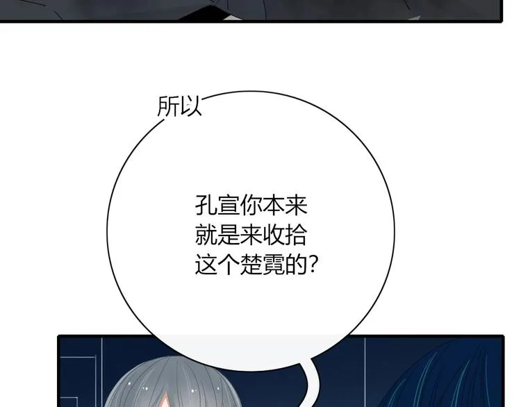 第98话 相爱相杀？ 第2页