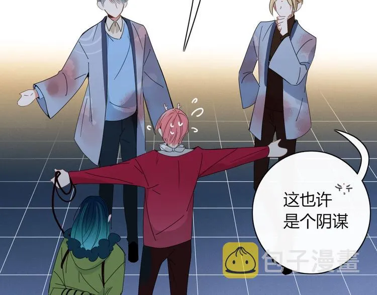 第98话 相爱相杀？ 第5页