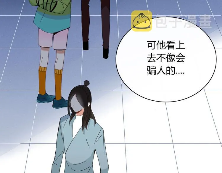 第98话 相爱相杀？ 第6页