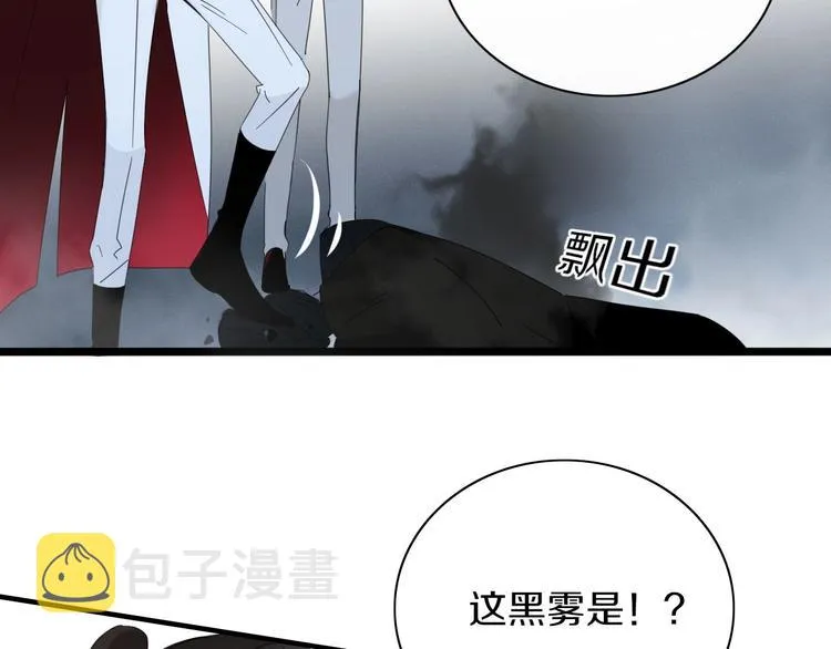 第98话 相爱相杀？ 第8页