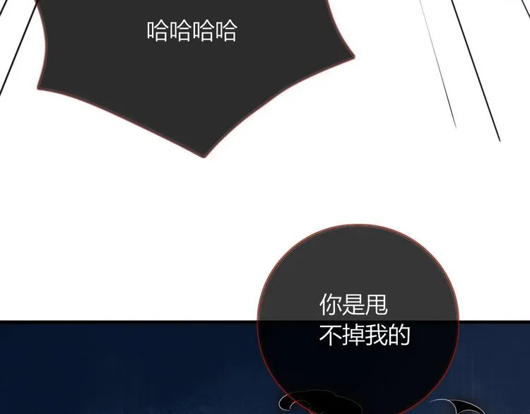 第98话 相爱相杀？ 第12页