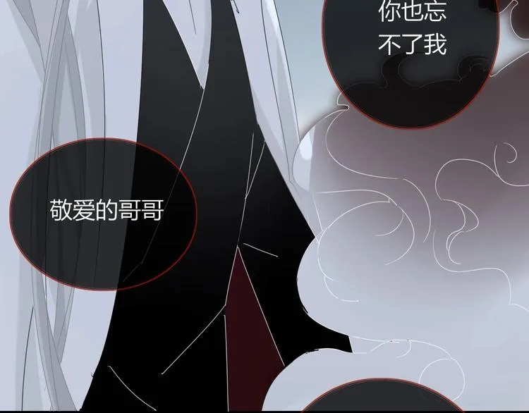第98话 相爱相杀？ 第14页