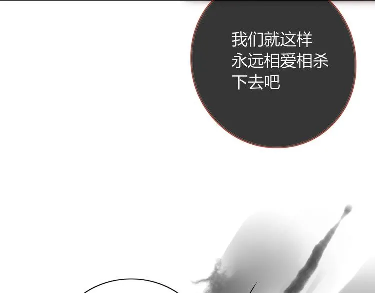 第98话 相爱相杀？ 第15页