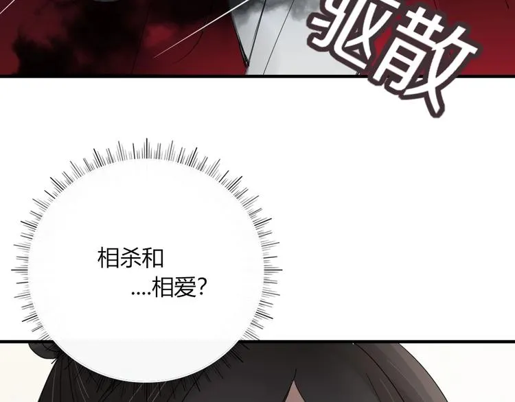 第98话 相爱相杀？ 第18页