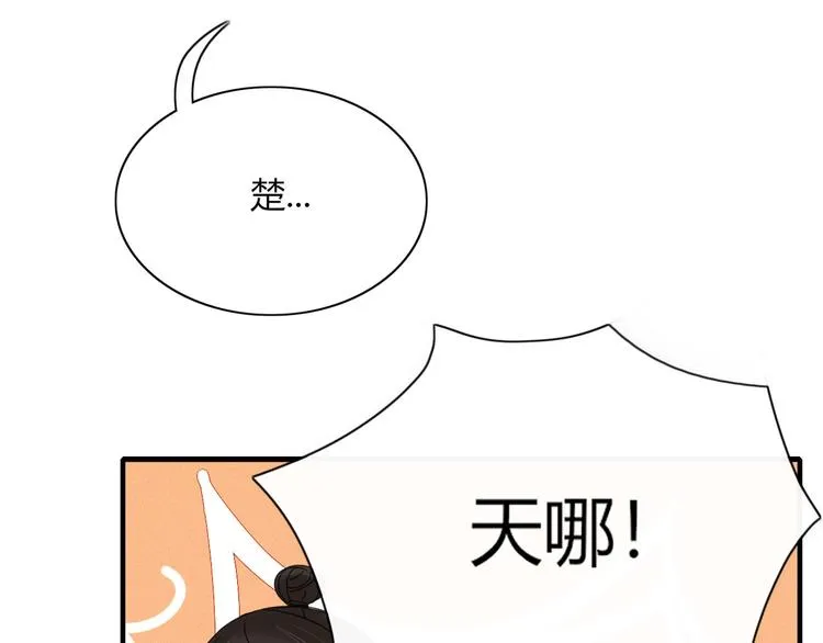 第98话 相爱相杀？ 第20页