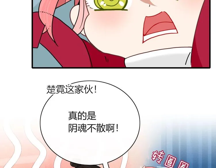 第98话 相爱相杀？ 第22页