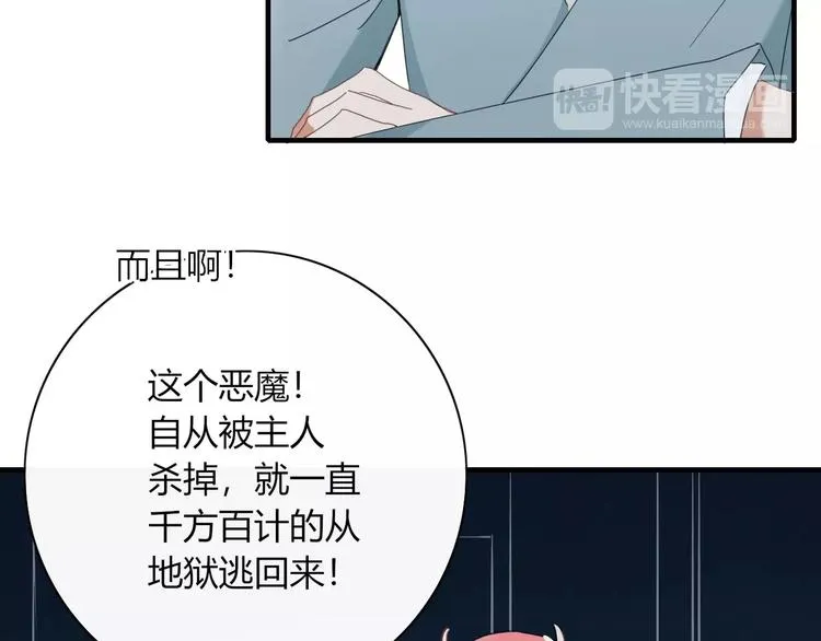 第98话 相爱相杀？ 第26页