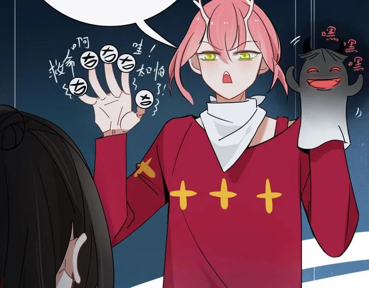 第98话 相爱相杀？ 第27页