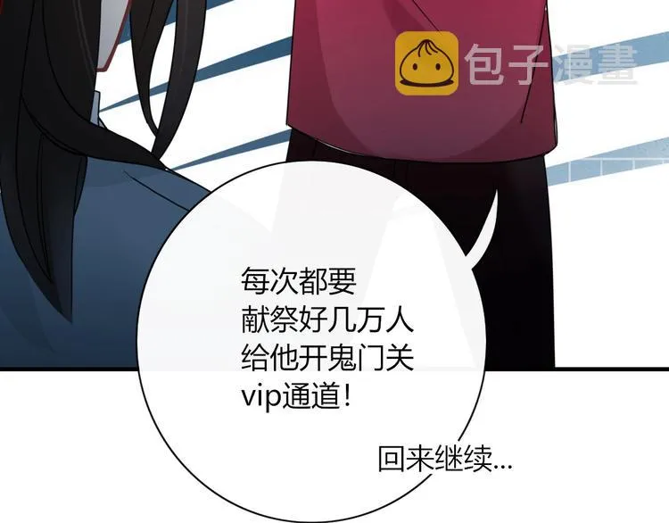 第98话 相爱相杀？ 第28页