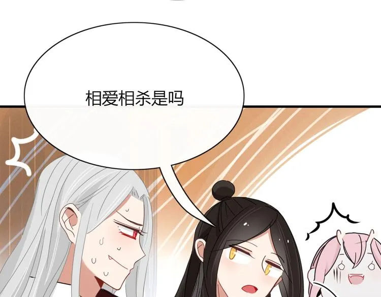 第98话 相爱相杀？ 第29页