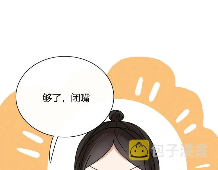 第98话 相爱相杀？ 第31页