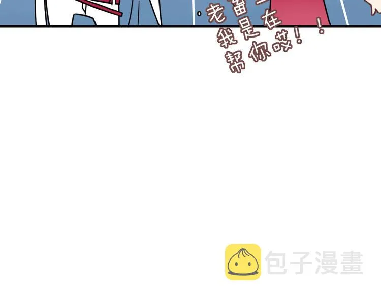 第98话 相爱相杀？ 第33页