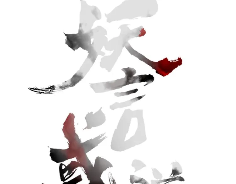 第98话 相爱相杀？ 第35页