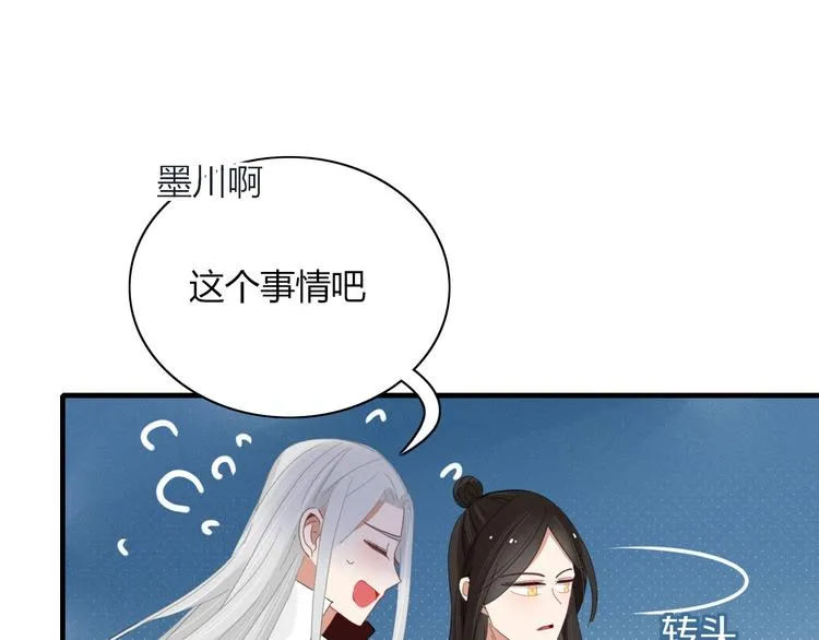 第98话 相爱相杀？ 第38页