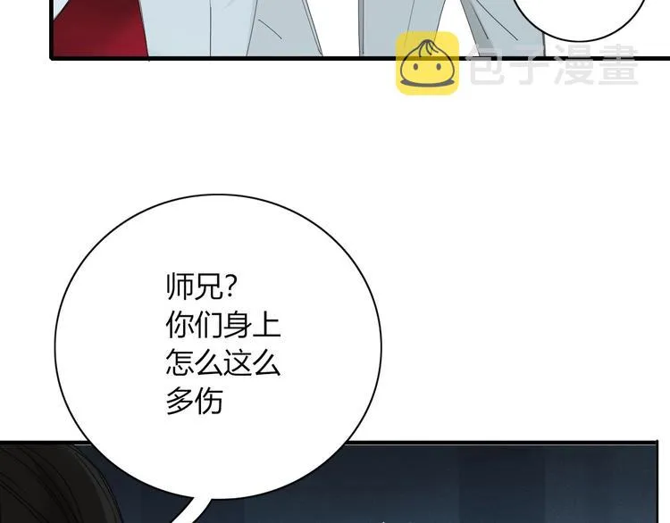 第98话 相爱相杀？ 第40页