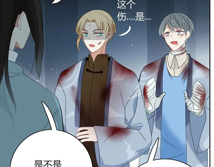 第98话 相爱相杀？ 第41页