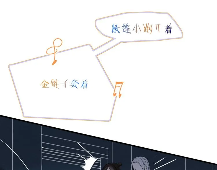 第98话 相爱相杀？ 第47页