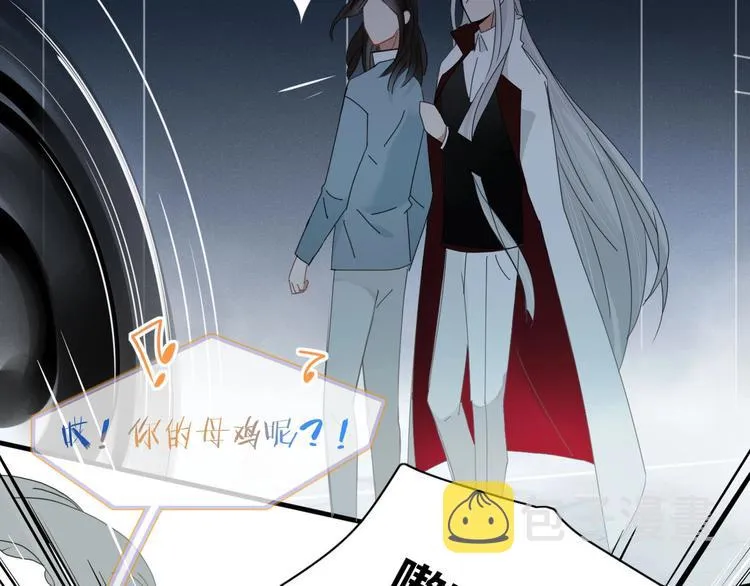 第98话 相爱相杀？ 第48页