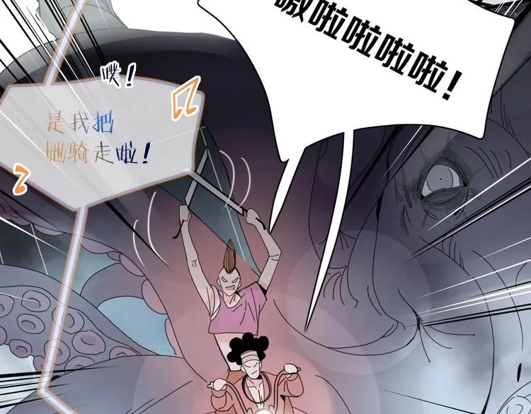 第98话 相爱相杀？ 第49页