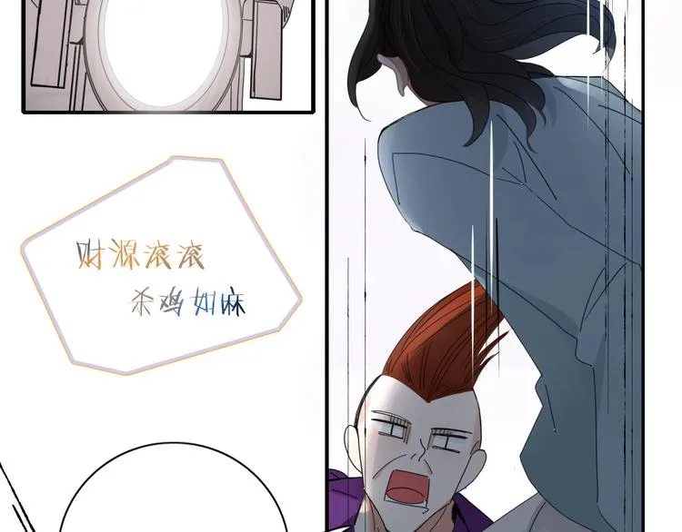 第98话 相爱相杀？ 第52页