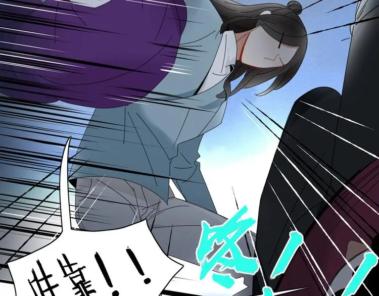 第98话 相爱相杀？ 第54页